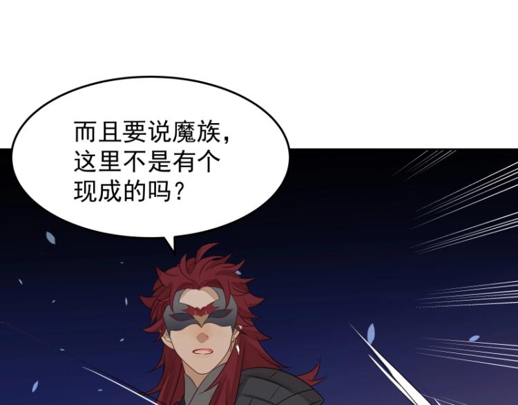 第15话 新的魔族，登场100