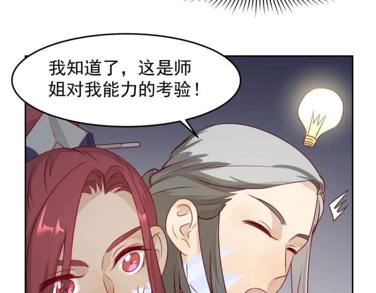 第23话 冒充？35