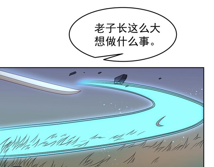 第35话 道阻且长75