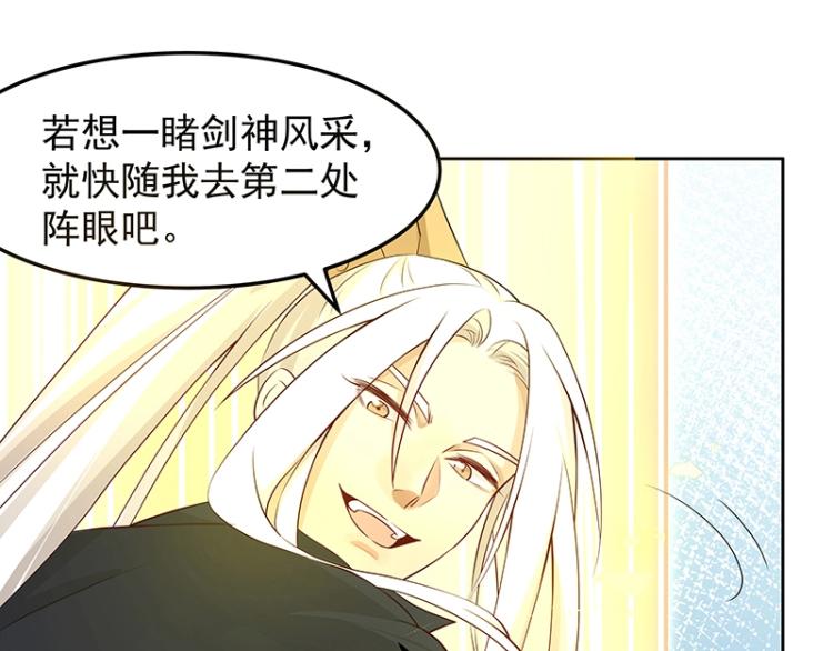 第26话 剑神的力量21