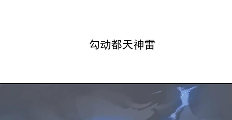 第7话 师兄的目的……43