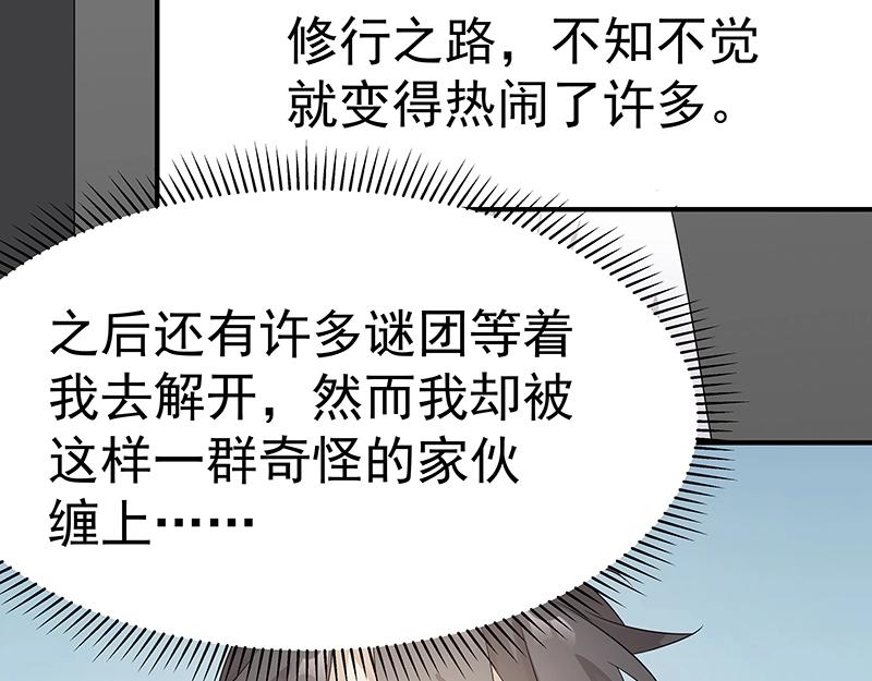 第55话 新的生活（完结篇）108