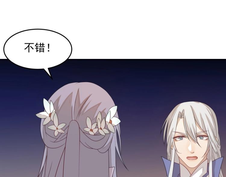 第15话 新的魔族，登场77