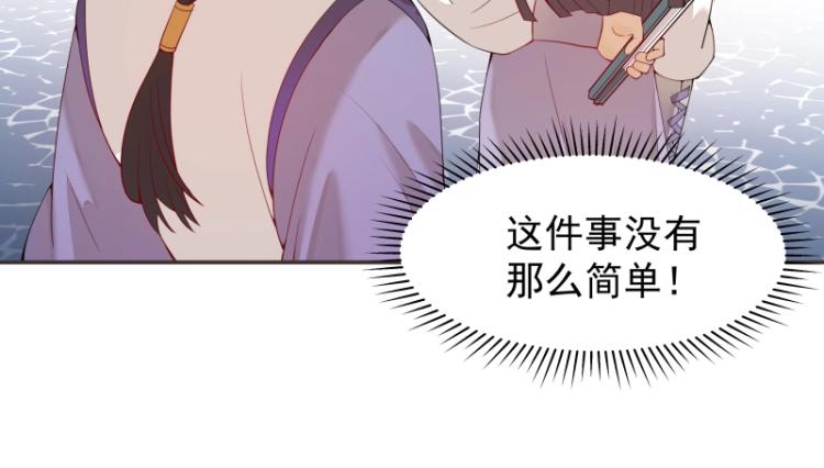 第8话 二师姐的助攻？21