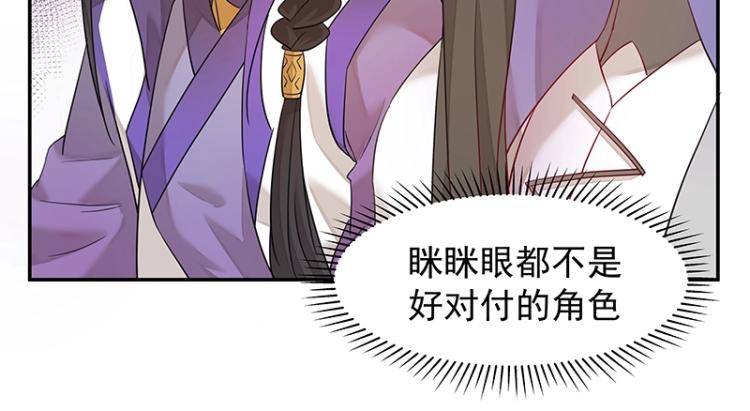 第6话 三师兄看起来不怀好意41