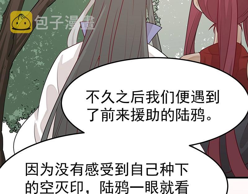 第47话 不是秘密53
