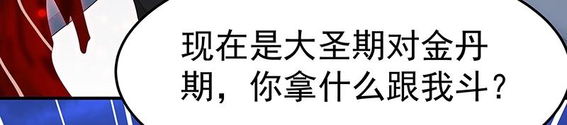 第54话 因缘35