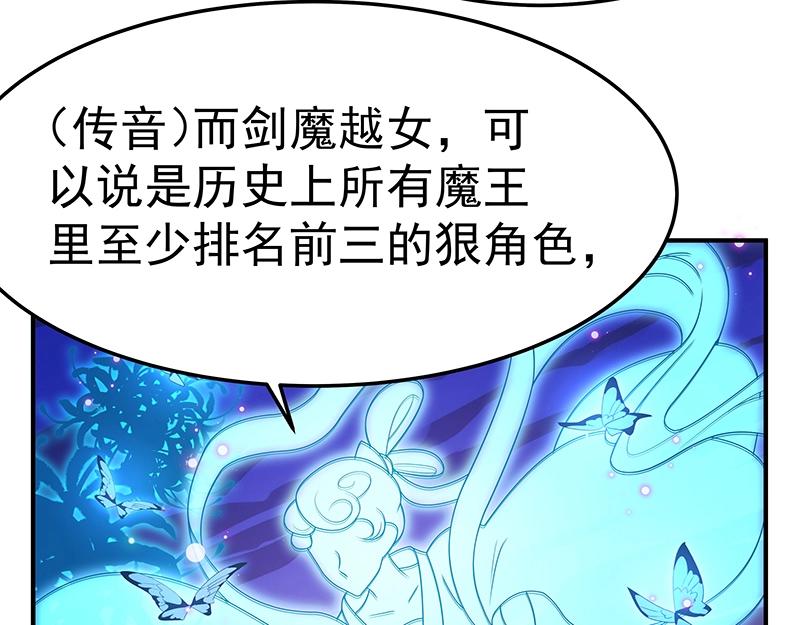 第53话 陆鸦之死76
