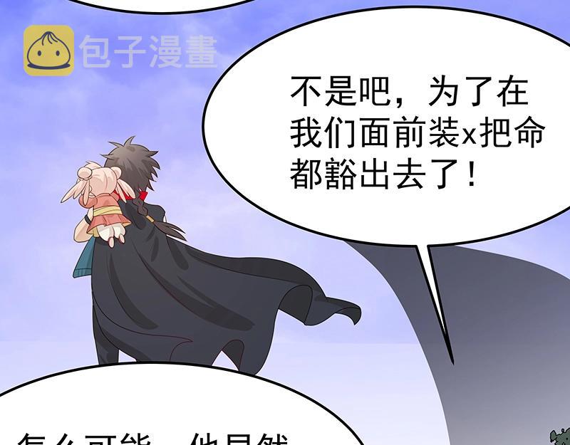 第51话 化解矛盾的方法55