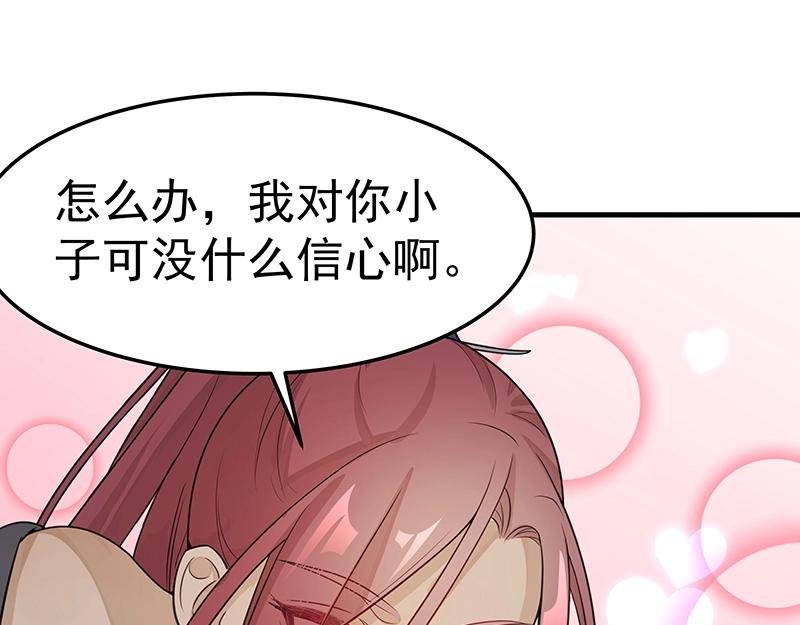 第47话 不是秘密85