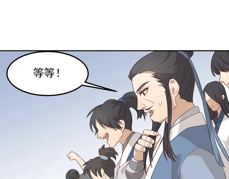 第7话 师兄的目的……73
