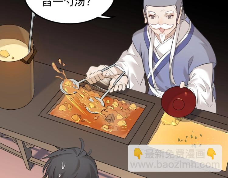 第6话 三师兄看起来不怀好意10