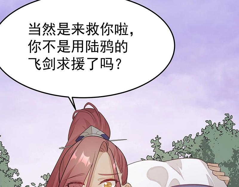第47话 不是秘密33