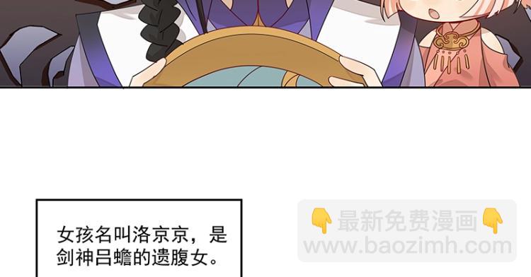 第3话 熊孩子真麻烦5
