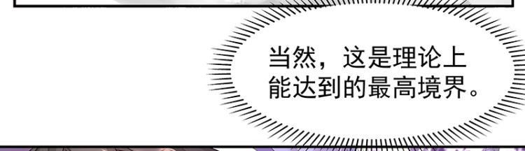 第7话 师兄的目的……53