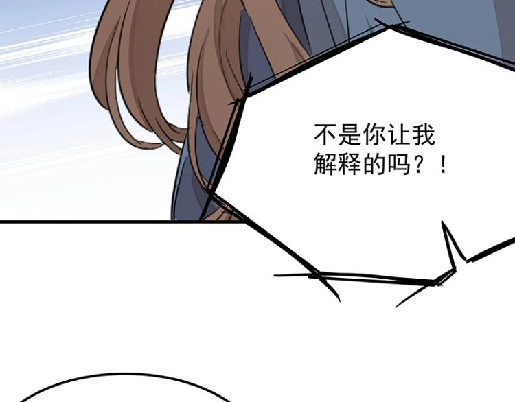 第4话 遇事不决快报警20