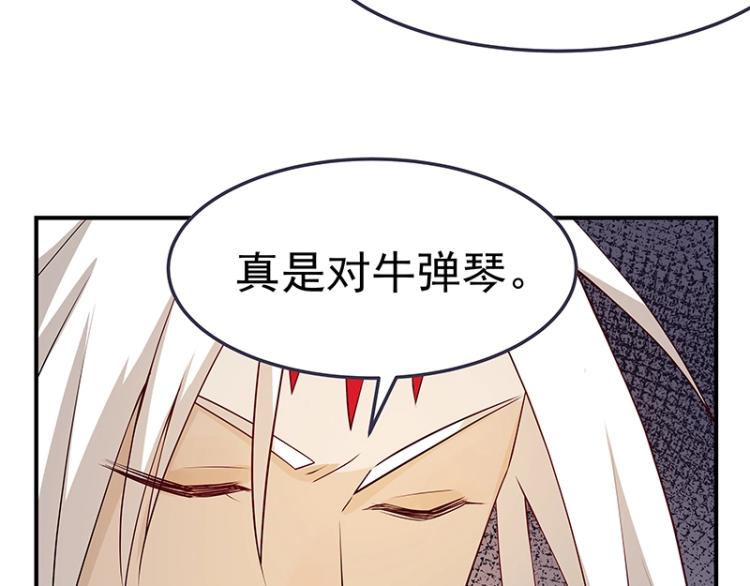 第33话 谎言？73