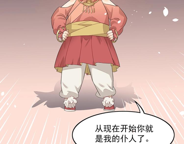 第2话 天降麻烦40
