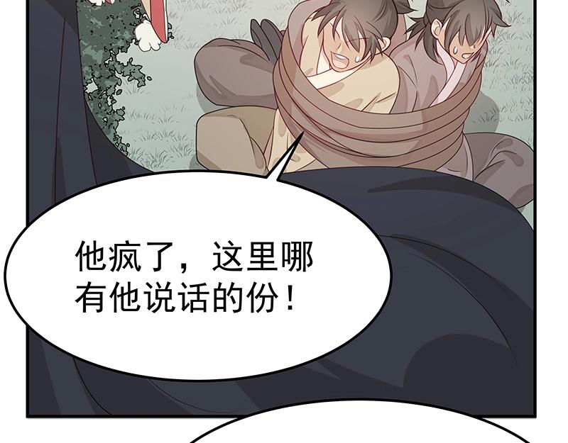 第51话 化解矛盾的方法51