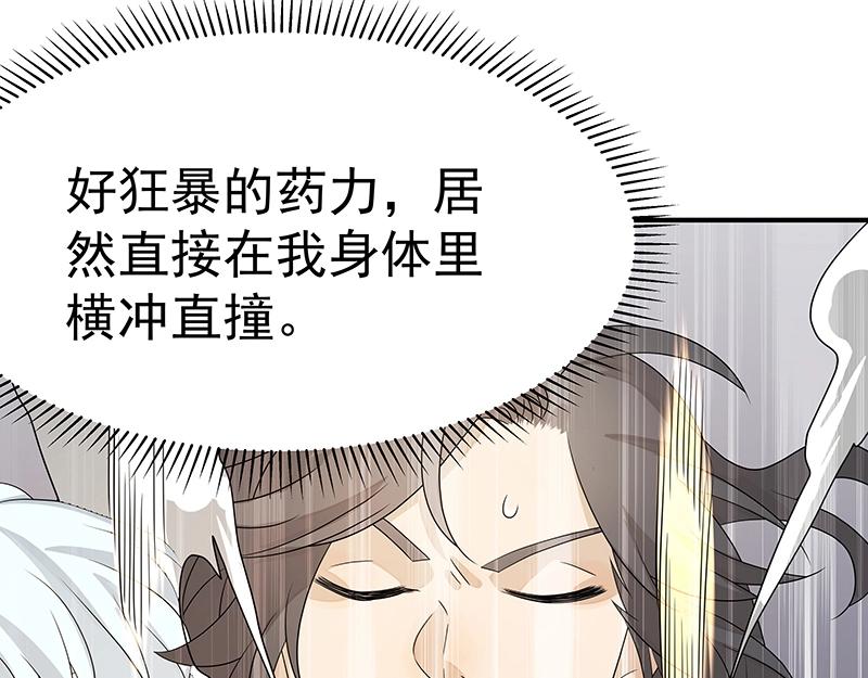 第44话 逆转11