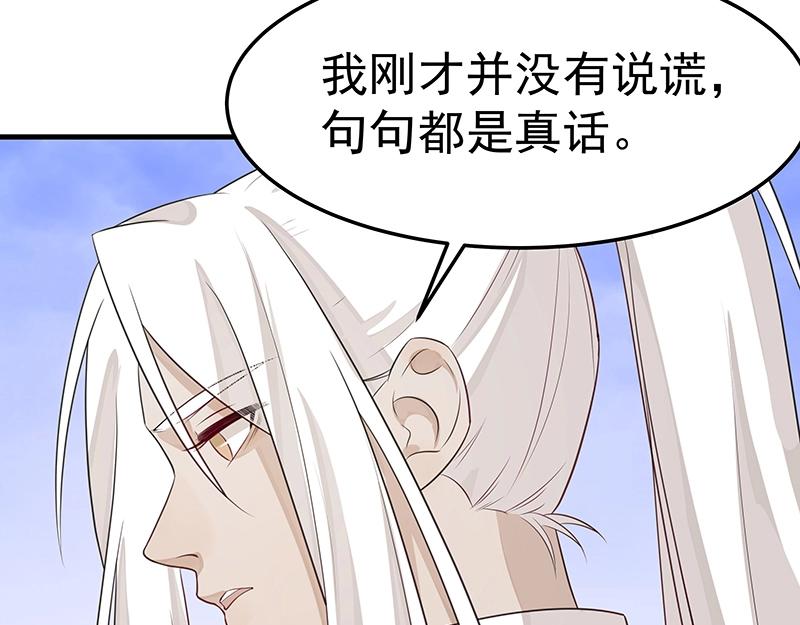 第50话 说给仙盟的未来61