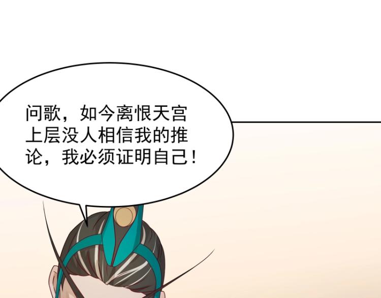 第13话 谁是魔族？30