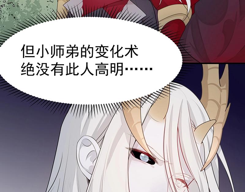 第47话 不是秘密10