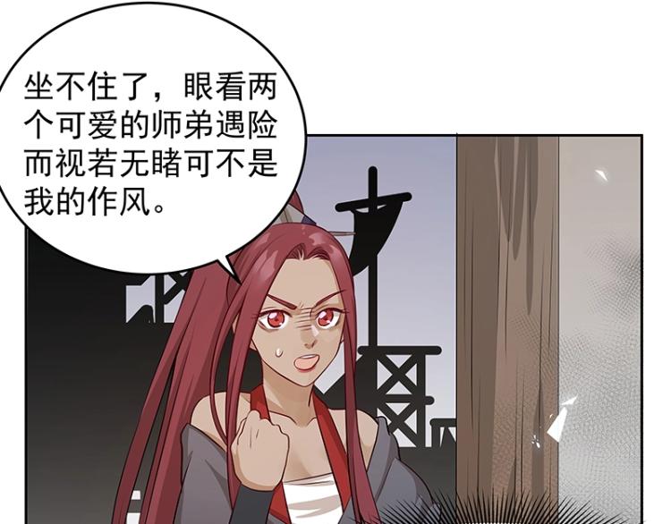 第25话 合力33
