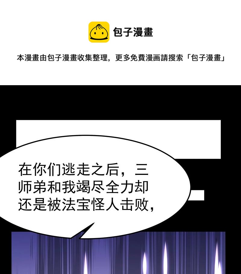 第47话 不是秘密49