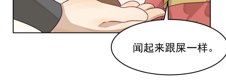 第13话 谁是魔族？44