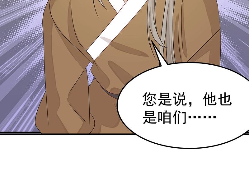 第45话 十九年八个月又三天63