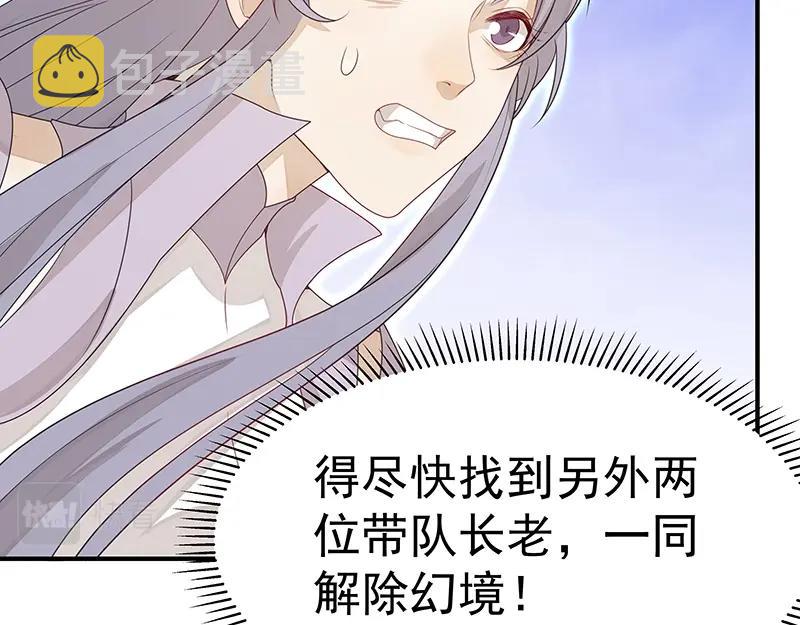 第49话 人魔同源57