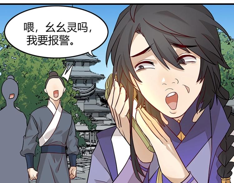第4话 遇事不决快报警57
