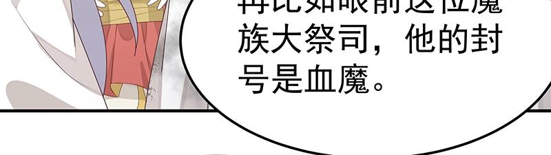 第53话 陆鸦之死75