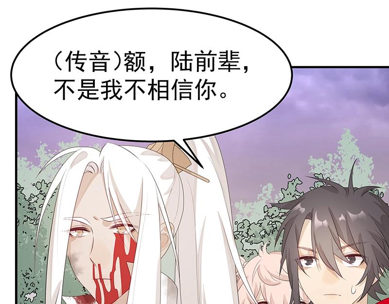 第53话 陆鸦之死79