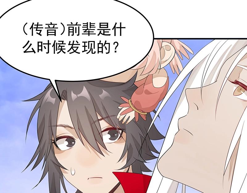 第52话 面具组织31
