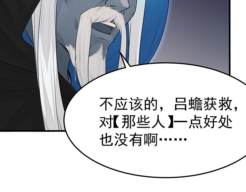 第48话 各自的行动91
