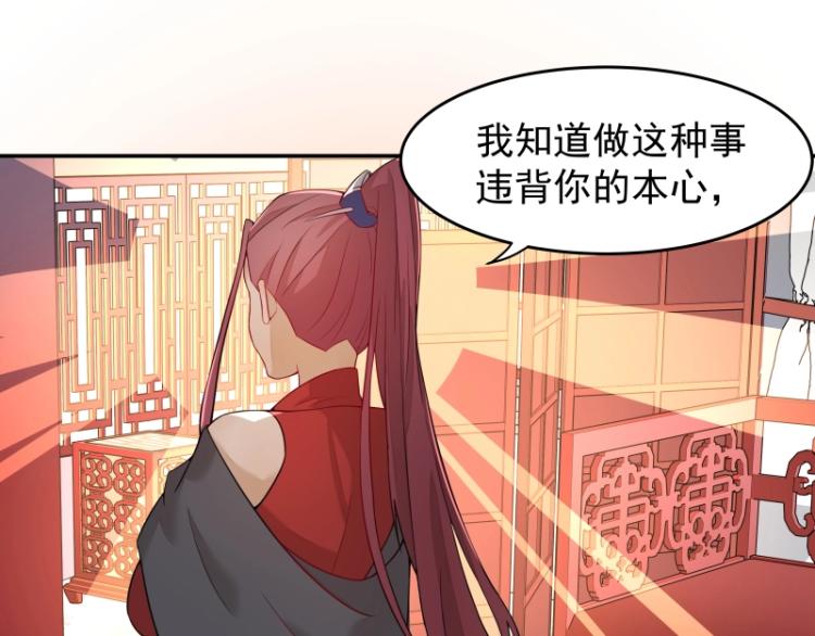 第8话 二师姐的助攻？69