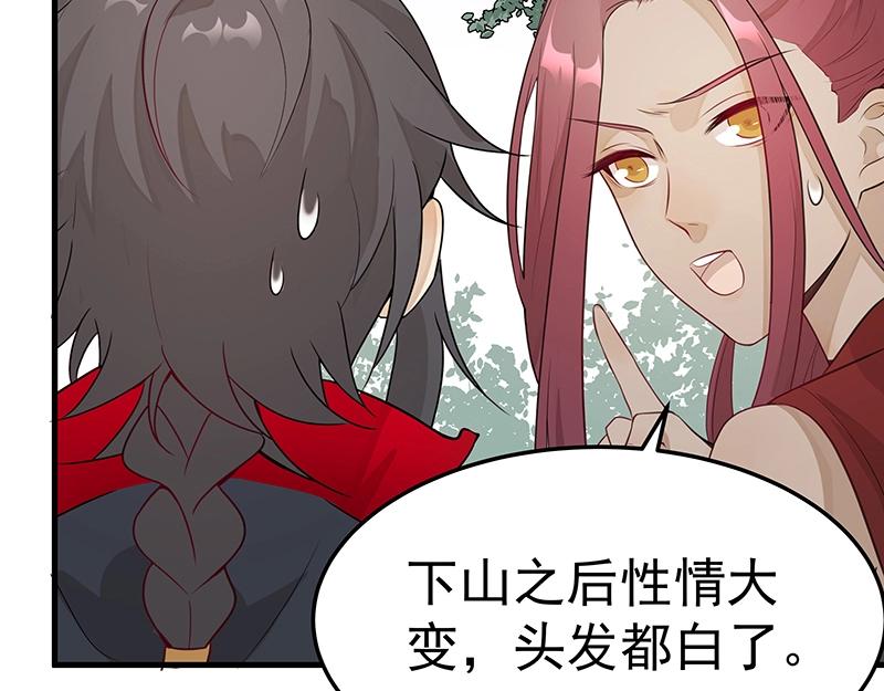 第50话 说给仙盟的未来86