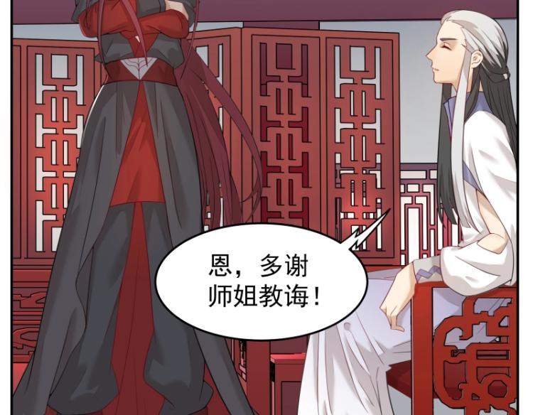 第8话 二师姐的助攻？76