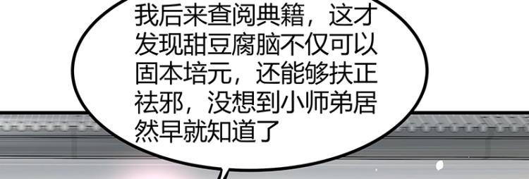 第5话 跟踪狂师姐！53