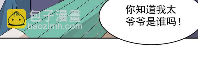 第37话 “烤”问90