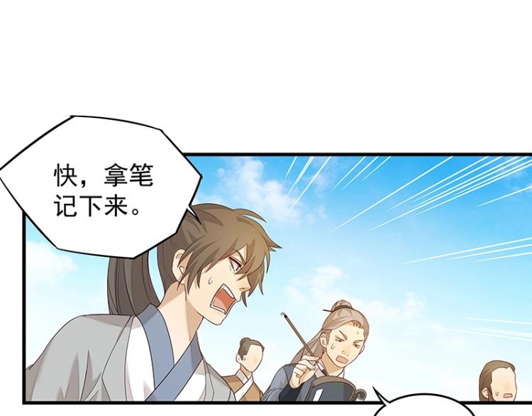 第5话 跟踪狂师姐！16
