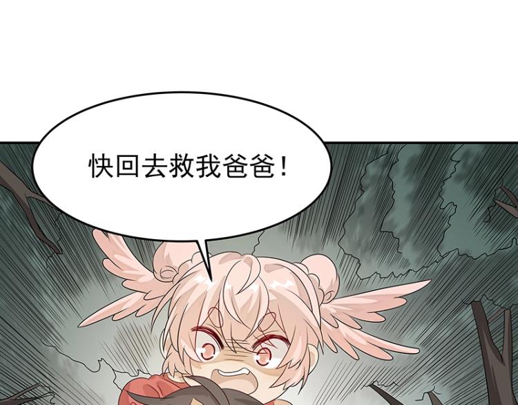 第38话 被擒5
