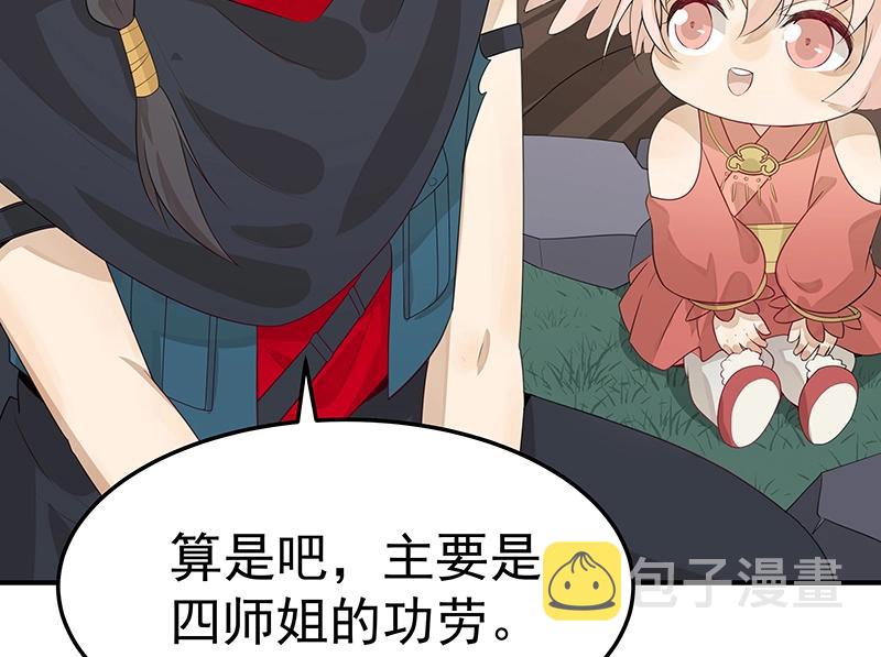 第51话 化解矛盾的方法14