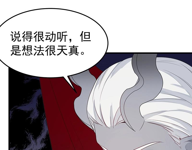 第50话 说给仙盟的未来30