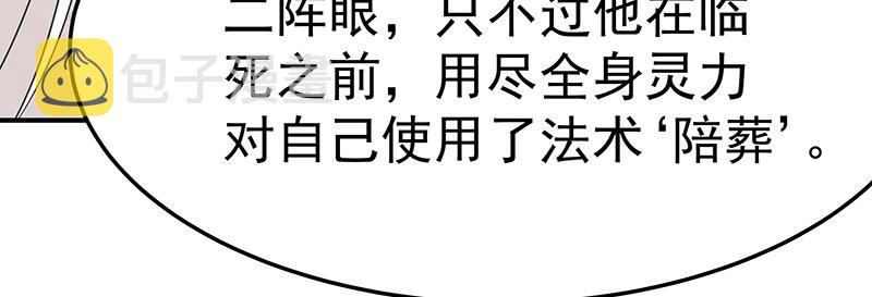 第53话 陆鸦之死103
