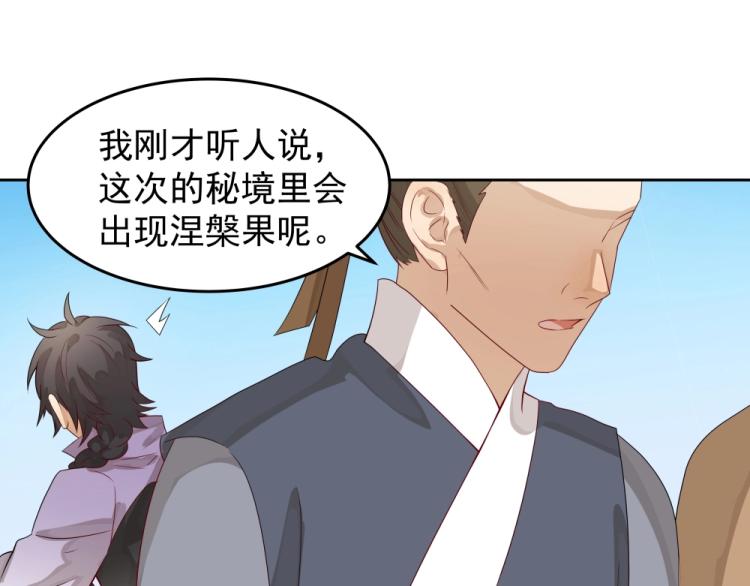 第16话 蜃龙幻境36