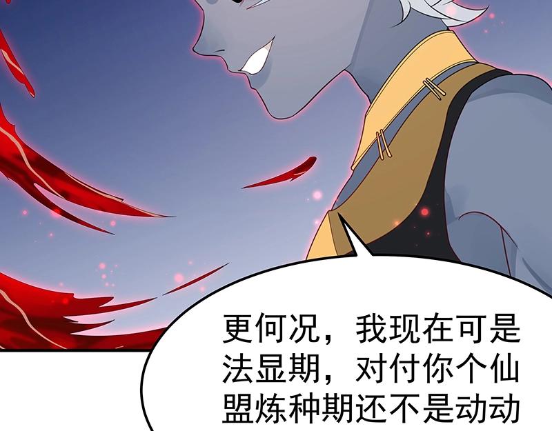 第53话 陆鸦之死13