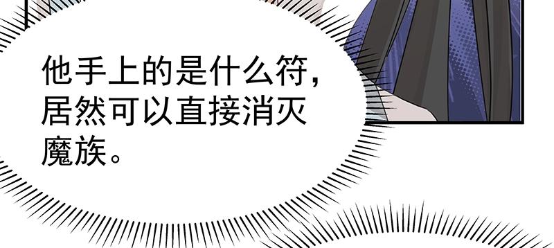 第49话 人魔同源12